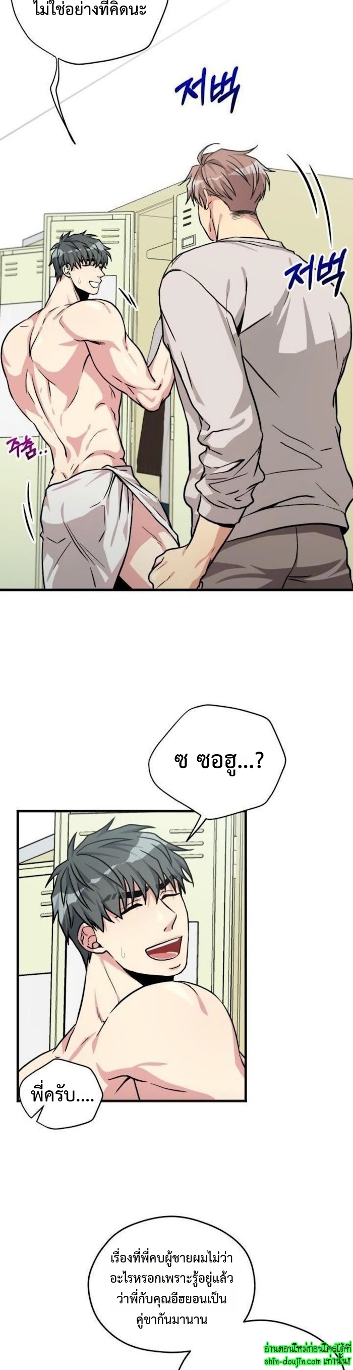 Three Dive EP 7